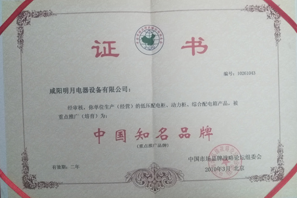 2010���й�֪��Ʒ��