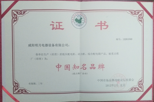 2012���й�֪��Ʒ��