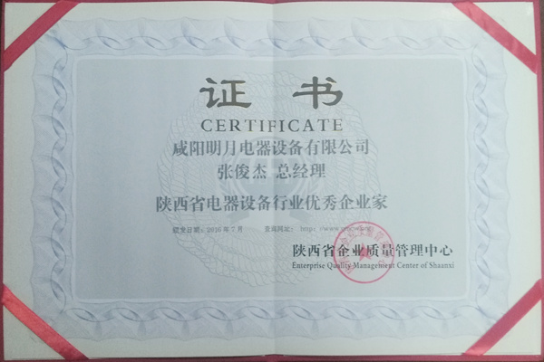 ����ʡ2016������豸��ҵ������ҵ��